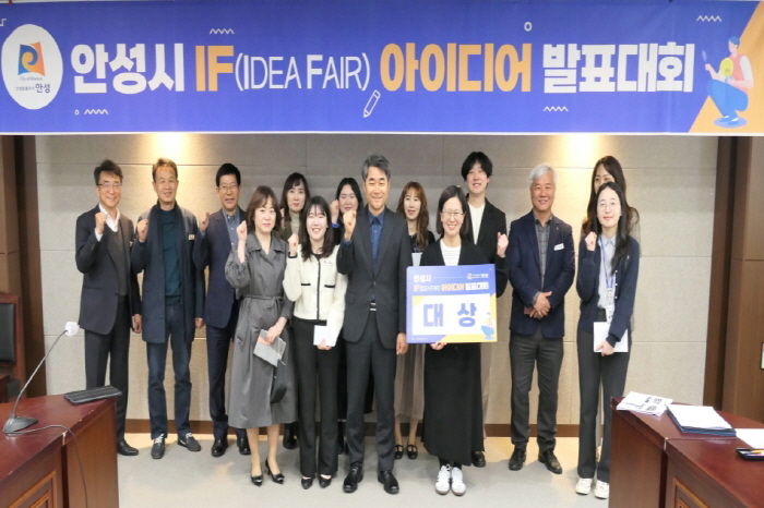 안성시, 3월 IF(IDEA FAIR) 아이디어 발표대회 개최