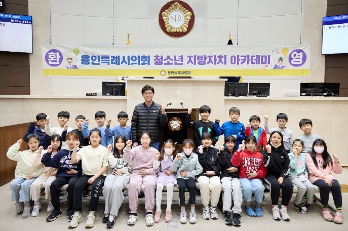 용인특례시의회 청소년 지방자치아카데미, 역북초등학교·문정중학교 참여