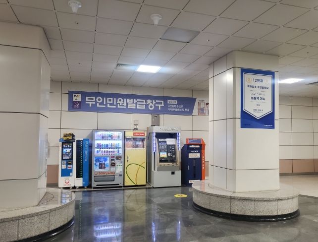 원흥역에 설치된 무인 도서반납함