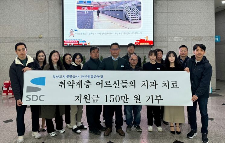 탄천종합운동장은 어르신들의 치과 치료 지원을 위해 성금 150만원을 도촌종합사회복지관에 기부했다.