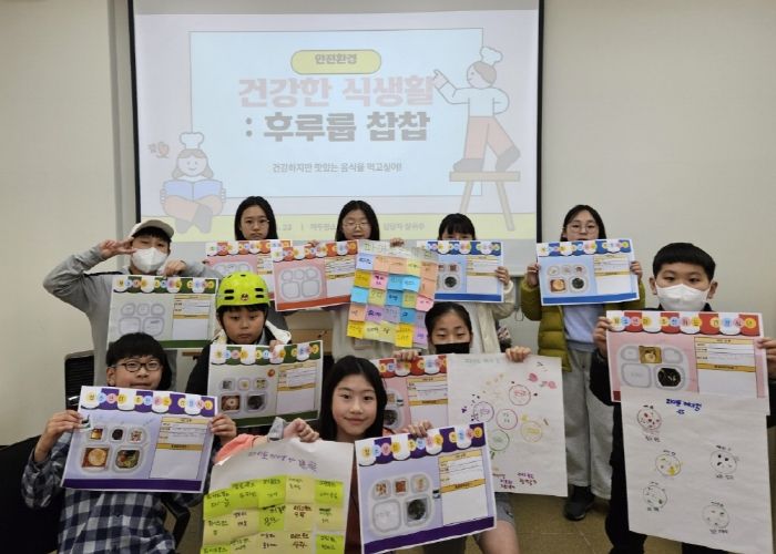 마두청소년수련관, 건강한 식습관 형성 프로그램 ‘후루룹 찹찹’성료
