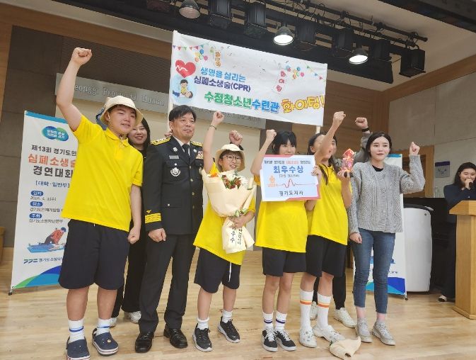 성남시청소년재단 수정청소년수련관 초등방과후아카데미, 경기도민 심폐소생술 경연대회 '최우수상' 수상