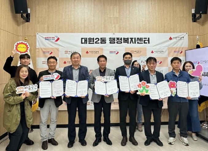 오산시 대원2동, 5개 기관과 복지 업무협약 체결
