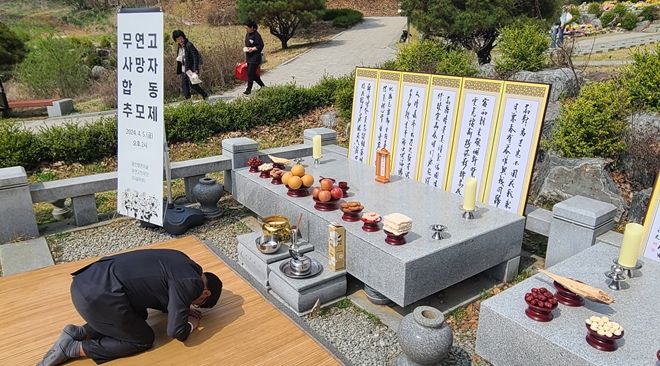 용인 평온의숲 무연고 사망자 위한 합동 추모제 개최(1) 타임즈