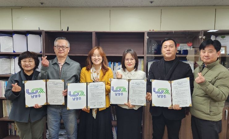 남양주시 사회복지관 남부희망케어센터, 2024년 외식지원사업‘어르신 행복밥상’업무협약 체결