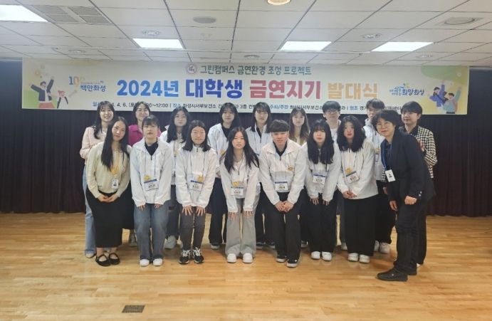 제4기 대학생 금연지기 발대식