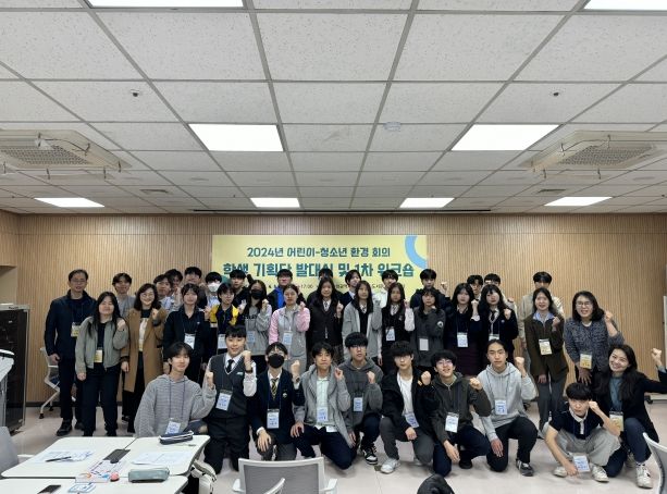 인천광역시교육청, 어린이-청소년 환경회의 학생 기획단 발대식 개최