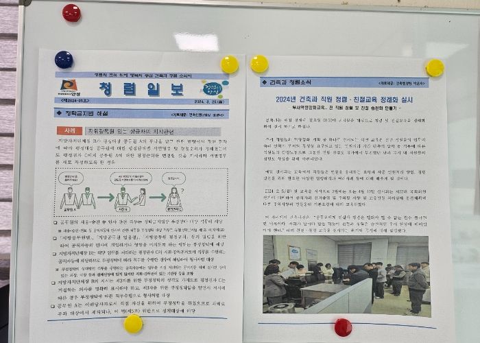 안성시 건축과, 청렴일보 발행