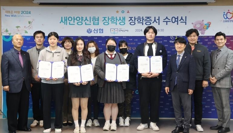 안양시 인재육성재단, 새안양신협 지정장학생 장학증서 수여식