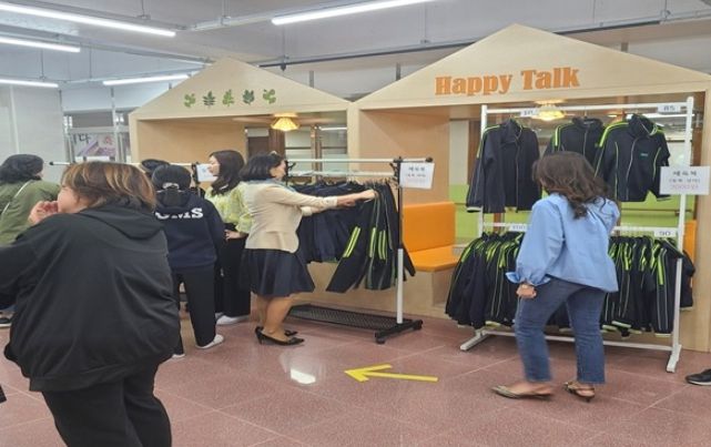 교복 물려주기