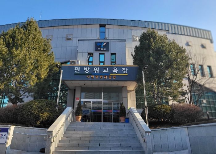 민방위 교육장 전경