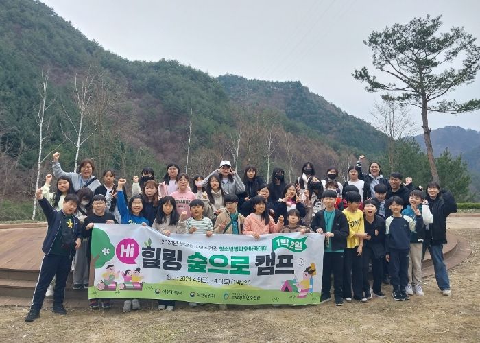 토당청소년수련관 방과후아카데미 ‘하이 힐링 숲으로 캠프’ 진행