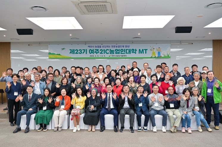 제23기 여주21C농업인대학 MT 개최