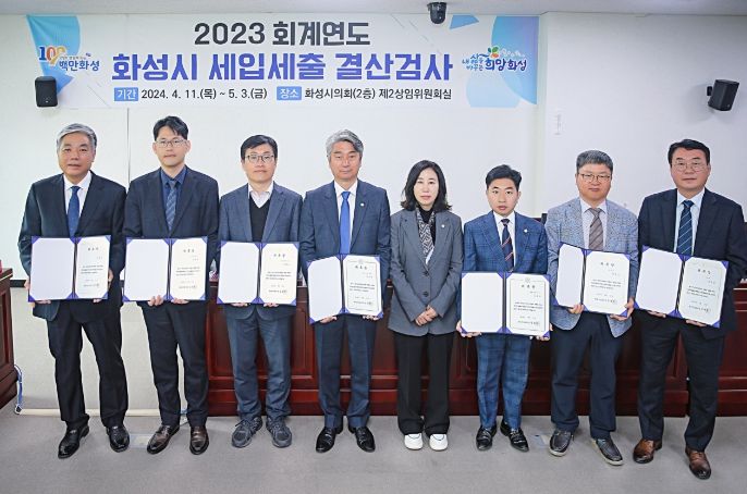 2023회계연도 결산검사위원 위촉장 수여 모습