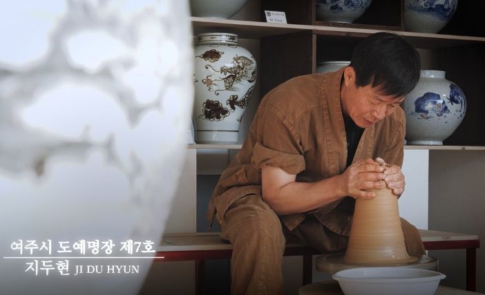 여주세종문화관광재단, 여주 도예인의 예술활동과 삶 조명하는 아카이브 영상 제작