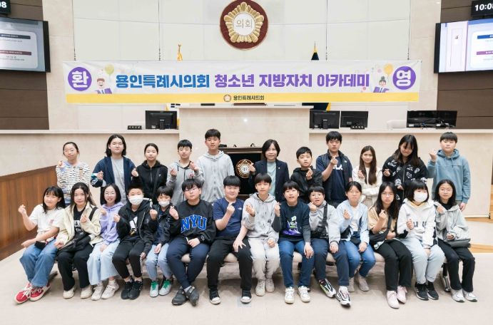 용인특례시의회 청소년 지방자치아카데미, 교동초등학교 참여