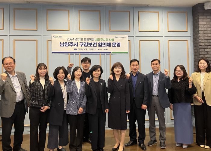 남양주시, 아동 구강건강을 지키는 ‘초등학생 치과주치의사업’ 실시