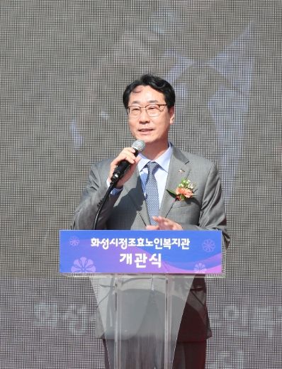 화성시 정조효노인복지관 개관식 개최