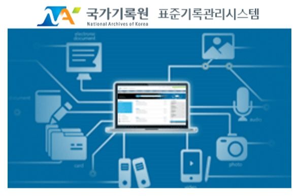 1. 2024년 공공기록물 체계적 관리를 위한 백업 장비-표준기록관리시스템