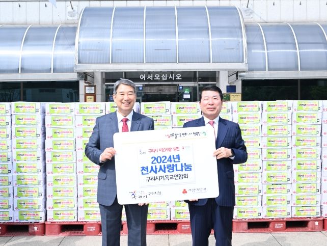구리시, 구리시 기독교 연합회로부터 후원품 전달 받아