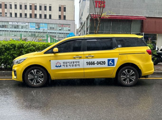 성남시, 장애인 복지택시 4월 20일 하루 무료 운행