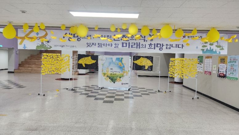 화성 와우고, 세월호참사 10주기 추모 행사