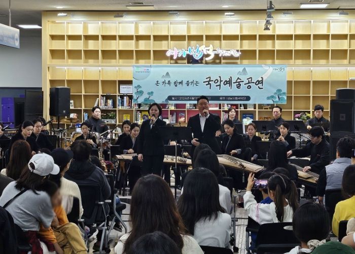지난 13일 중원도서관 1층 시민의 서재에서 국악예술공연이 진행됐다.