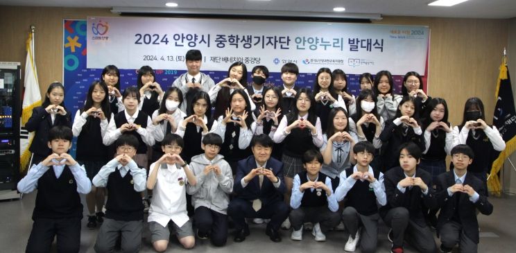 안양시 인재육성재단, 안양시 중학생 기자단 ‘안양누리’ 발대식 성료