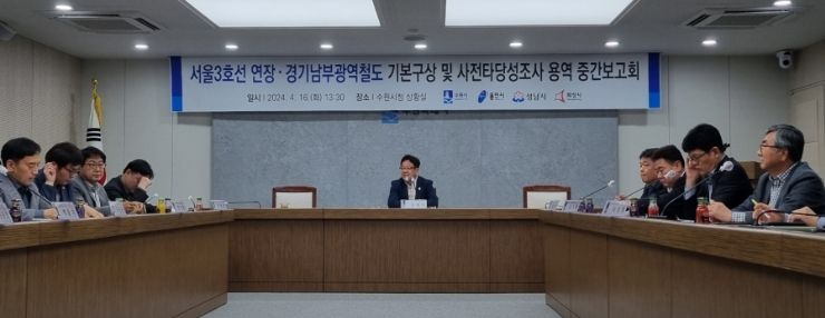 화성시, ‘서울3호선 연장・경기남부광역철도 사전타당성조사’중간보고회 참석