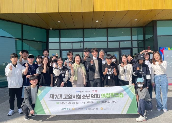 ‘제7대 고양시청소년의회 의정 워크숍’ 단체사진
