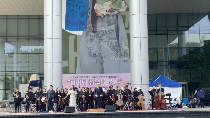 지난해 5월 3일 중원구 여수동 성남시청 너른못 앞에서 열린 ‘파이팅 성남 콘서트’ 때