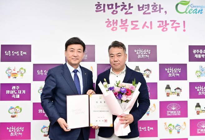 제7대 광주시 자율방재단장 임명장 수여식