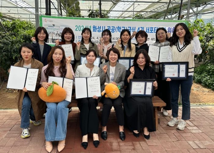 화성시, 공공급식 서포터즈 4기 위촉식 개최