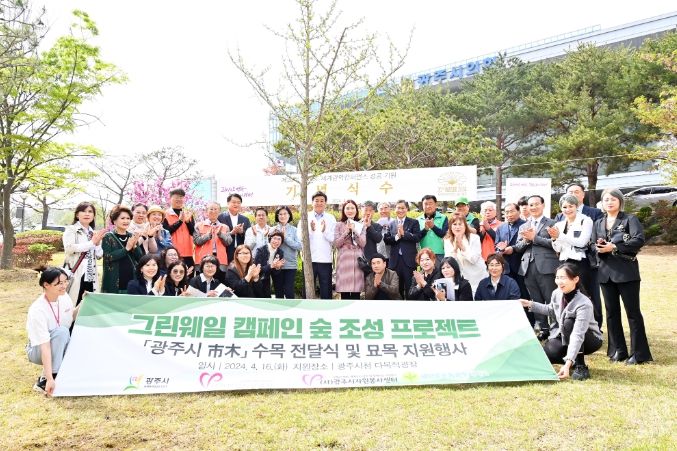 그린웨일 캠페인 숲 조성 프로젝트