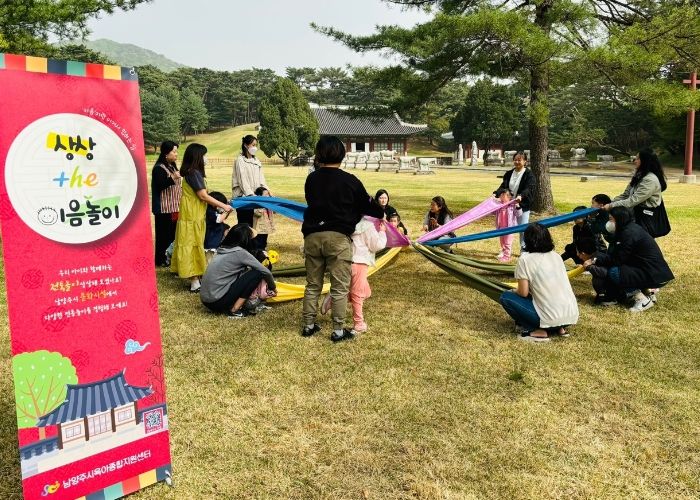 남양주시, 영유아 가정과 함께하는 홍유릉 나들이 ‘상상the이음놀이’ 성료