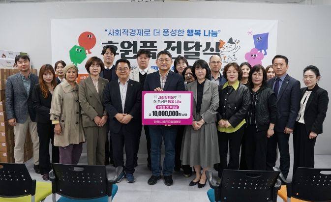 캐어유 사무실에서 열린 후원품 전달식