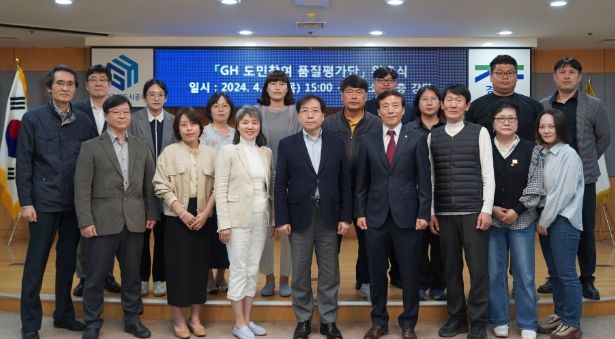 경기주택도시공사, ‘GH 도민참여 품질평가단’ 위촉