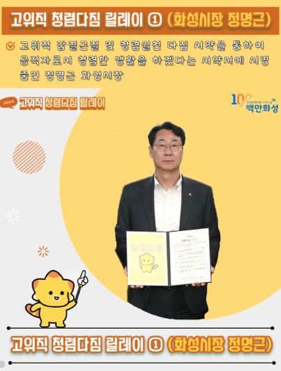 청렴다짐