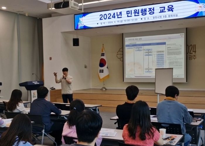 광주시, 민원 담당 공무원 대상 직무역량 강화 교육 실시