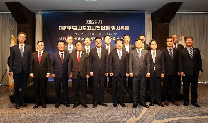 유득원 대전시 행정부시장, 제59차 시도지사협의회 총회 참석