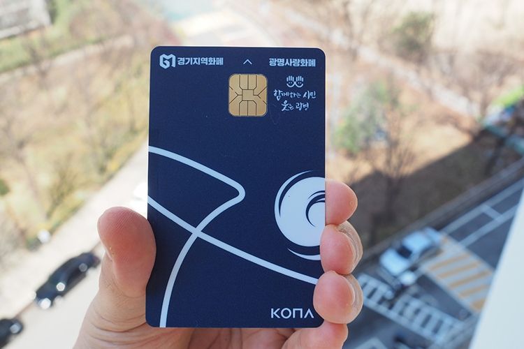 광명시, 가정의달 5월 한 달 광명사랑화폐 인센티브 지급한도 70만 원으로 상향