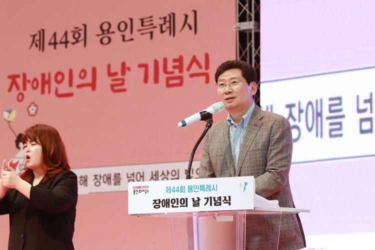 이상일 용인특례시장이 19일 장애인의날 기념식에서 인사말을 하고 있다이상일 용인특례시장이 19일 장애인의날 기념식에서 인사말을 하고 있다