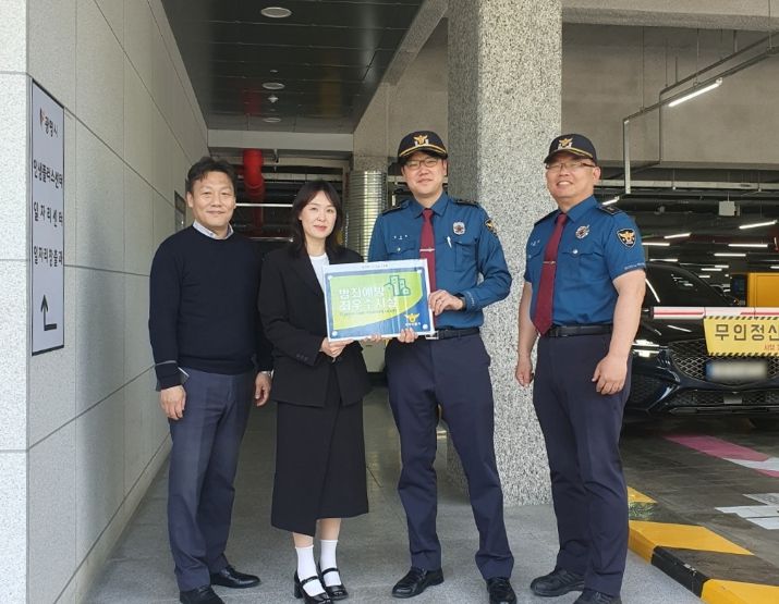 광명도시공사 범죄예방 우수주차장 인증