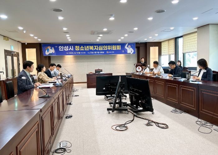 안성시, 2024년 제1차 청소년복지심의위원회 개최