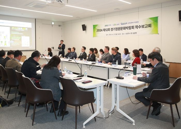 남양주시, 경기정원문화박람회 개최 위한 본격 행보...착수보고회 가져