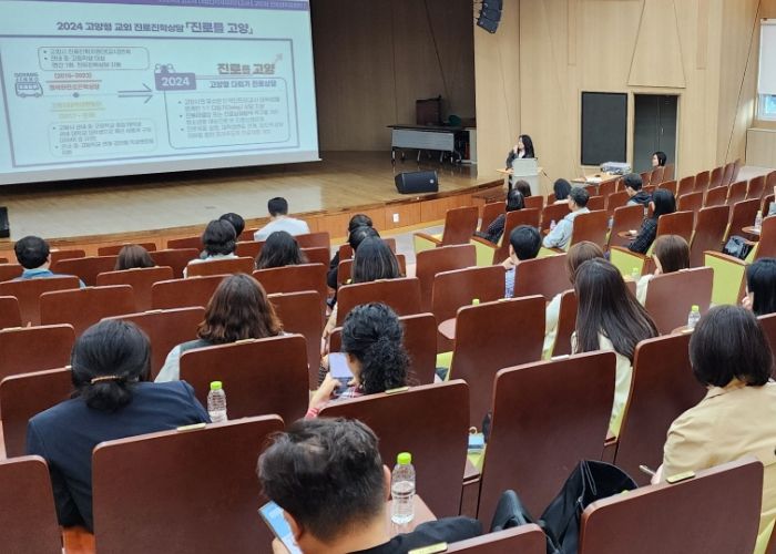 고양형진로진학지원단 발대식_2024.4.18.