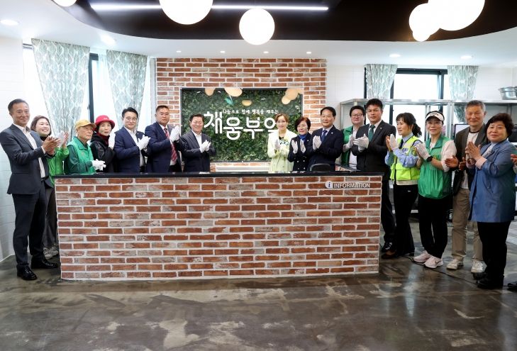 광명시는 23일 오전 관내 새마을회관 2층에서 ‘채움부엌’ 개소식을 개최했다