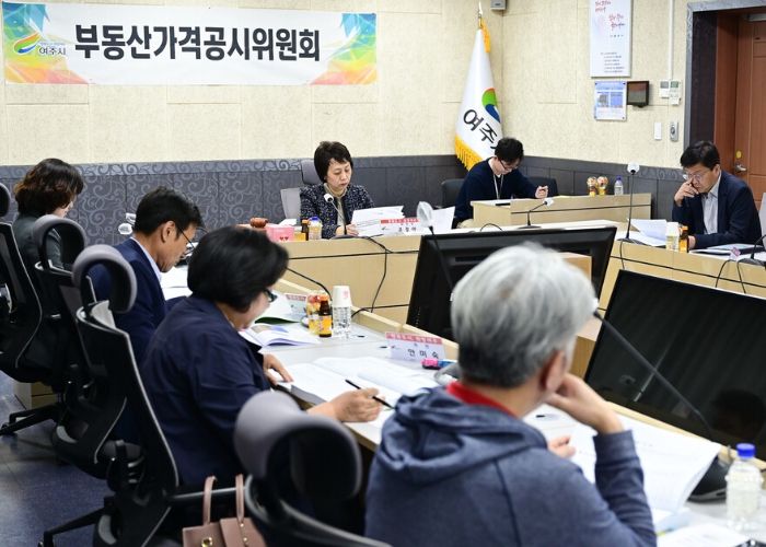 여주시 부동산가격공시위원회 개최
