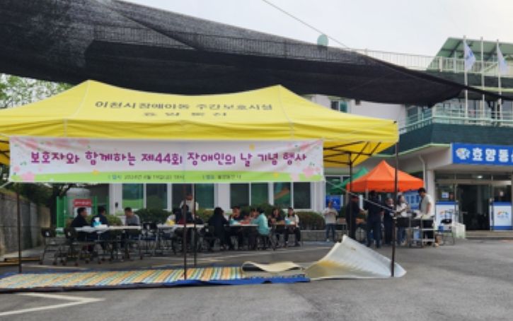 이천시효양동산, “장애인 보호자와 함께하는 바베큐 파티”진행