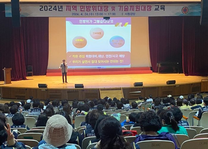 안양시, 지역 민방위대장 교육 실시